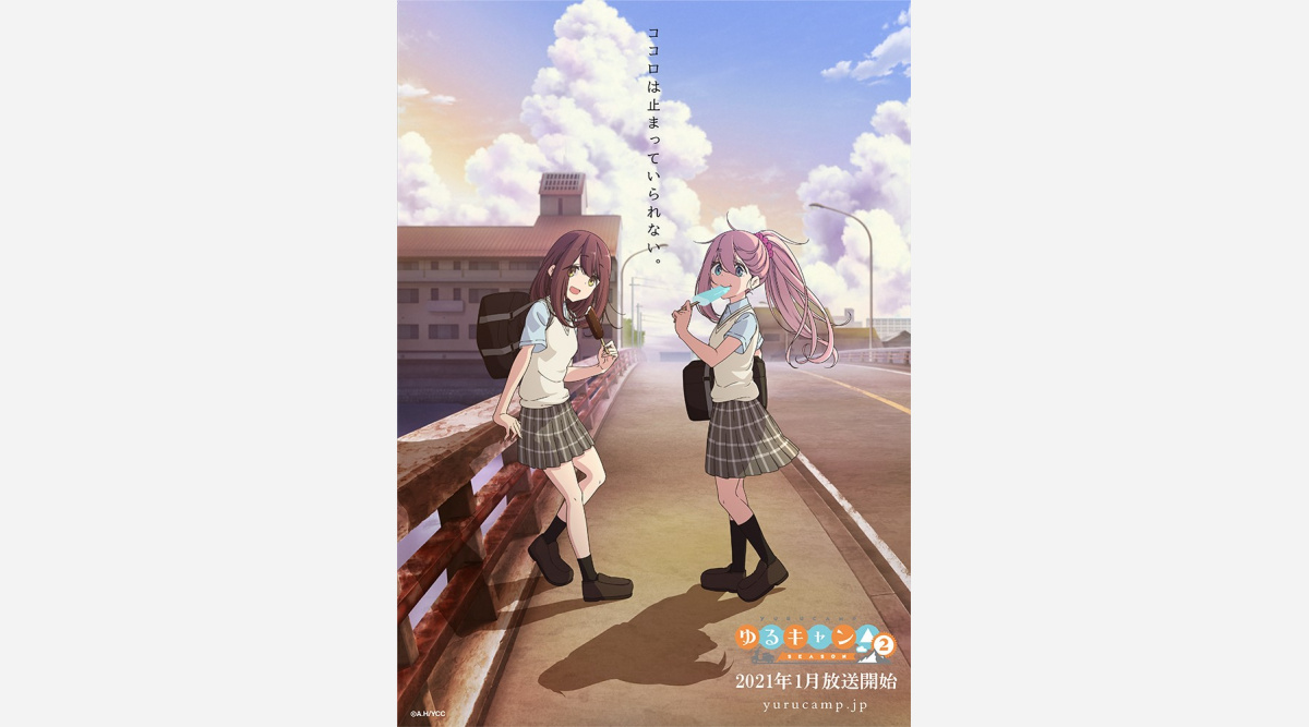 ゆるキャン Season2 イメージビジュアル公開 原作に登場しない貴重な瞬間の一枚 Oricon News ゆるキャン Season2 イメージビジュアル公開 原作に登場しない貴重な瞬間の一枚 Oricon News
