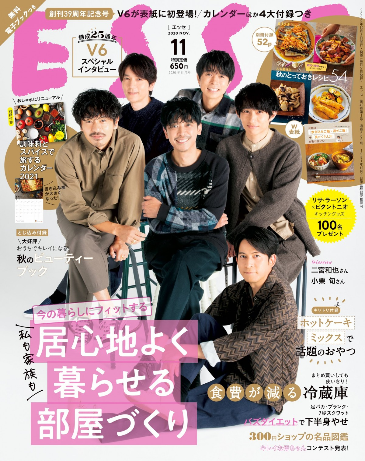 V6 Esse 創刊記念号で表紙に初登場 男性グループ初 坂本昌行 奇跡に感謝 Oricon News
