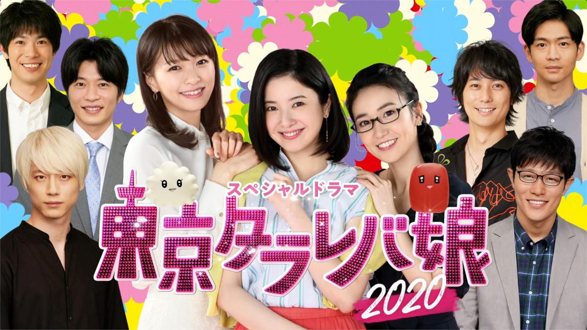 東京タラレバ娘 本編を先取り 3分の特別動画が公開 Oricon News 東京タラレバ娘 本編を先取り 3分の特別動画が公開 Oricon News