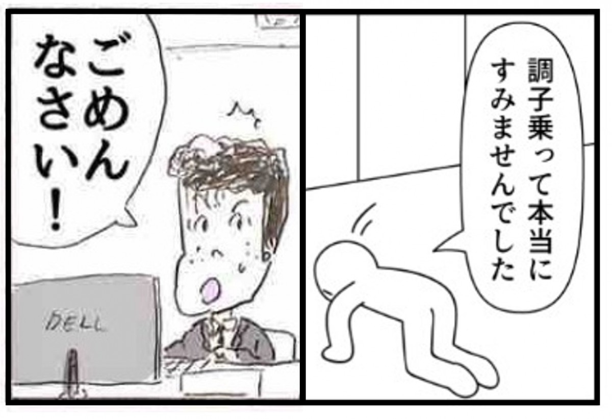 半沢 効果で 土下座 が脚光 さまざまな謝罪模様を描く漫画から見えた 笑い への変換 Oricon News