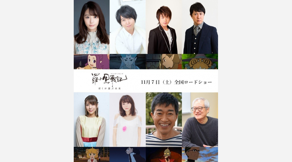 羅小黒戦記 追加キャスト8人発表 斉藤壮馬 松岡禎丞 杉田智和 声優初挑戦の宇垣美里ら Oricon News 羅小黒戦記 追加キャスト8人発表 斉藤壮馬 松岡禎丞 杉田智和 声優初挑戦の宇垣美里ら Oricon News
