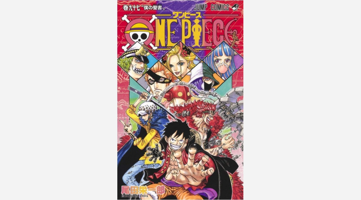 Onepiece 作者急病で休載へ 現在の体調回復で17日発売号から連載再開 Oricon News