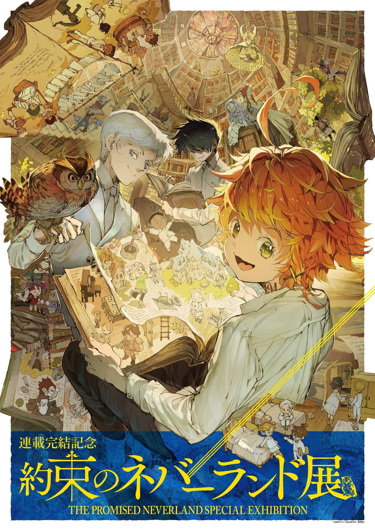 約ネバ 展 描き下ろし漫画のテーマ発表 完結後のエマとgf家族の物語 Oricon News 約ネバ 展 描き下ろし漫画のテーマ発表 完結後のエマとgf家族の物語 Oricon News