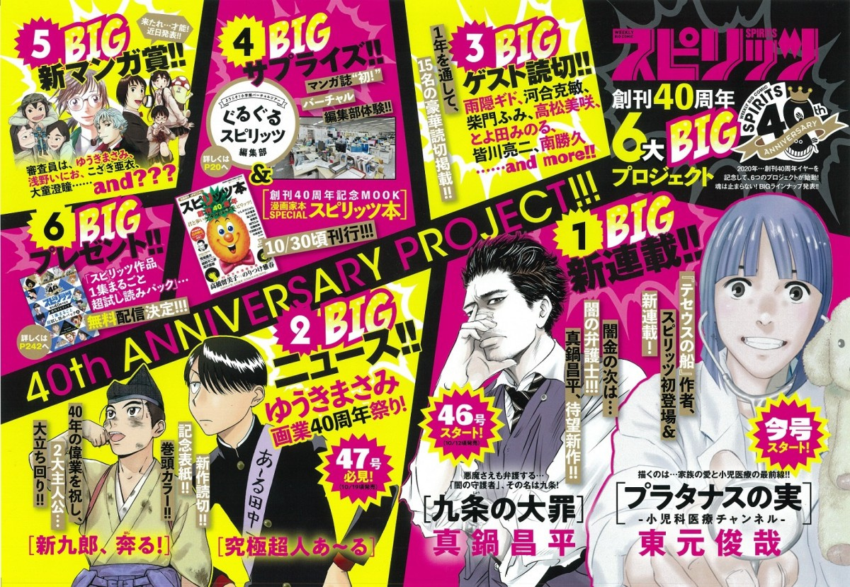 闇金ウシジマくん 作者の新連載 12日開始 新作は 闇の弁護士 の物語 Oricon News 闇金ウシジマくん 作者の新連載 12日開始 新作は 闇の弁護士 の物語 Oricon News
