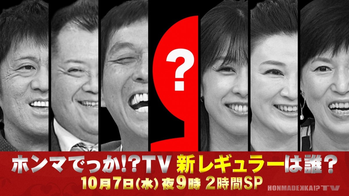 ホンマでっか Tv マツコ後任は2人 新メンバーのヒント公開 超人気者の苦労人 Oricon News ホンマでっか Tv マツコ後任は2人 新メンバーのヒント公開 超人気者の苦労人 Oricon News