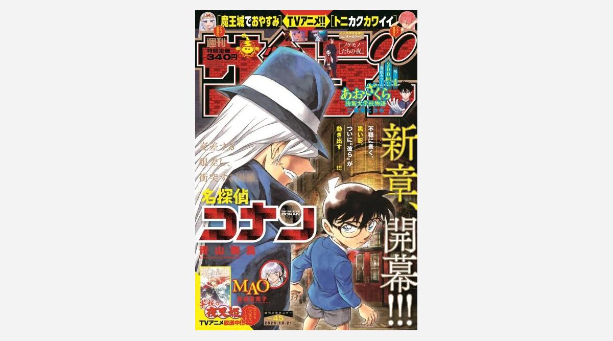 漫画 コナン 新章開幕 黒ずくめの組織が動き出す ジン暗躍で 衝突する因縁 描く Oricon News