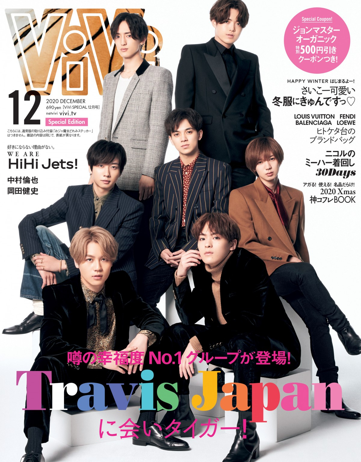 Travisjapan ジャニーズjr で初の Vivi 表紙モデル抜てき 7人のコメントあり Oricon News Travisjapan ジャニーズjr で初の Vivi 表紙モデル抜てき 7人のコメントあり Oricon News