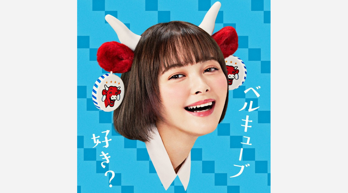 玉城ティナ ベルキューブ ラッフィングカウ になりきり ウェブcm7タイプ公開 Oricon News 玉城ティナ ベルキューブ ラッフィングカウ になりきり ウェブcm7タイプ公開 Oricon News