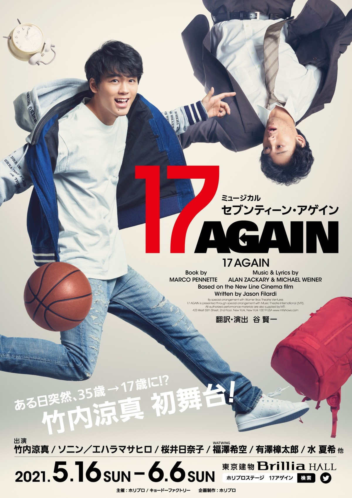 竹内涼真 ミュージカルで初舞台 初主演 妻役にソニン 娘役は桜井日奈子 Oricon News 竹内涼真 ミュージカルで初舞台 初主演 妻役にソニン 娘役は桜井日奈子 Oricon News