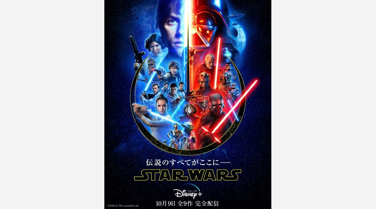 スター ウォーズ スカイウォーカー サーガ特別映像公開 Oricon News スター ウォーズ スカイウォーカー サーガ特別映像公開 Oricon News