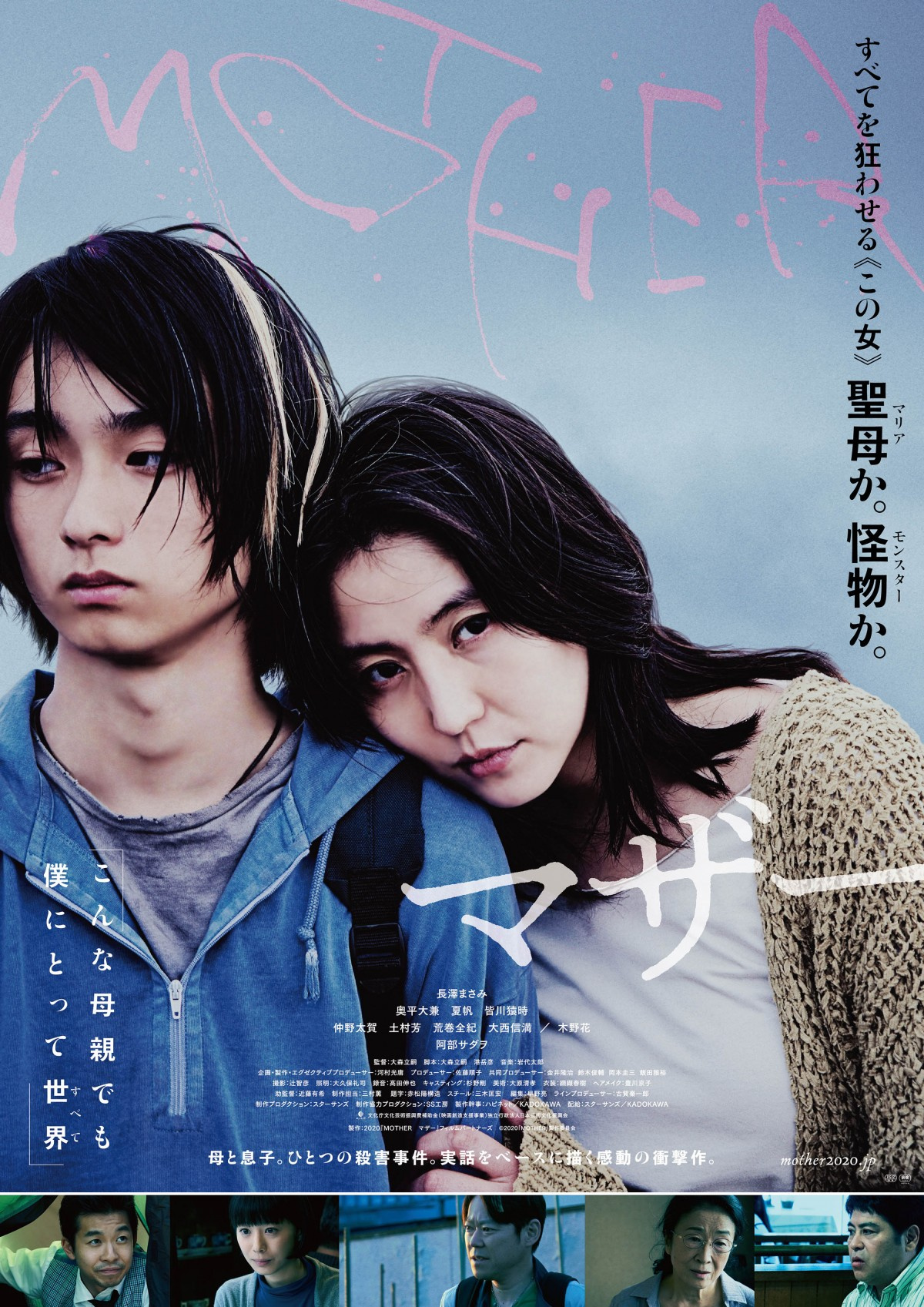長澤まさみがシングルマザーで映画主演 追加キャストに夏帆 仲野太賀 息子役は新人 奥平大兼 Oricon News 長澤まさみがシングルマザーで映画主演 追加キャストに夏帆 仲野太賀 息子役は新人 奥平大兼 Oricon News