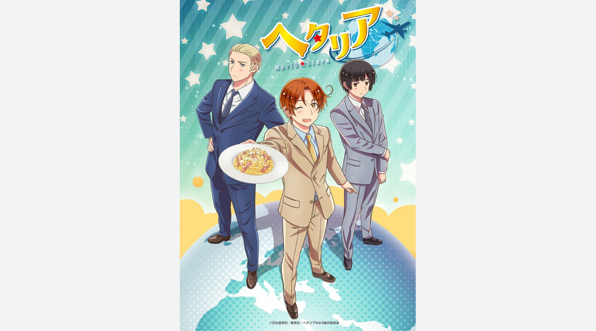 国擬人化アニメ ヘタリア 新作 制作決定 来春始動でキャストは続投 Oricon News 国擬人化アニメ ヘタリア 新作 制作決定 来春始動でキャストは続投 Oricon News