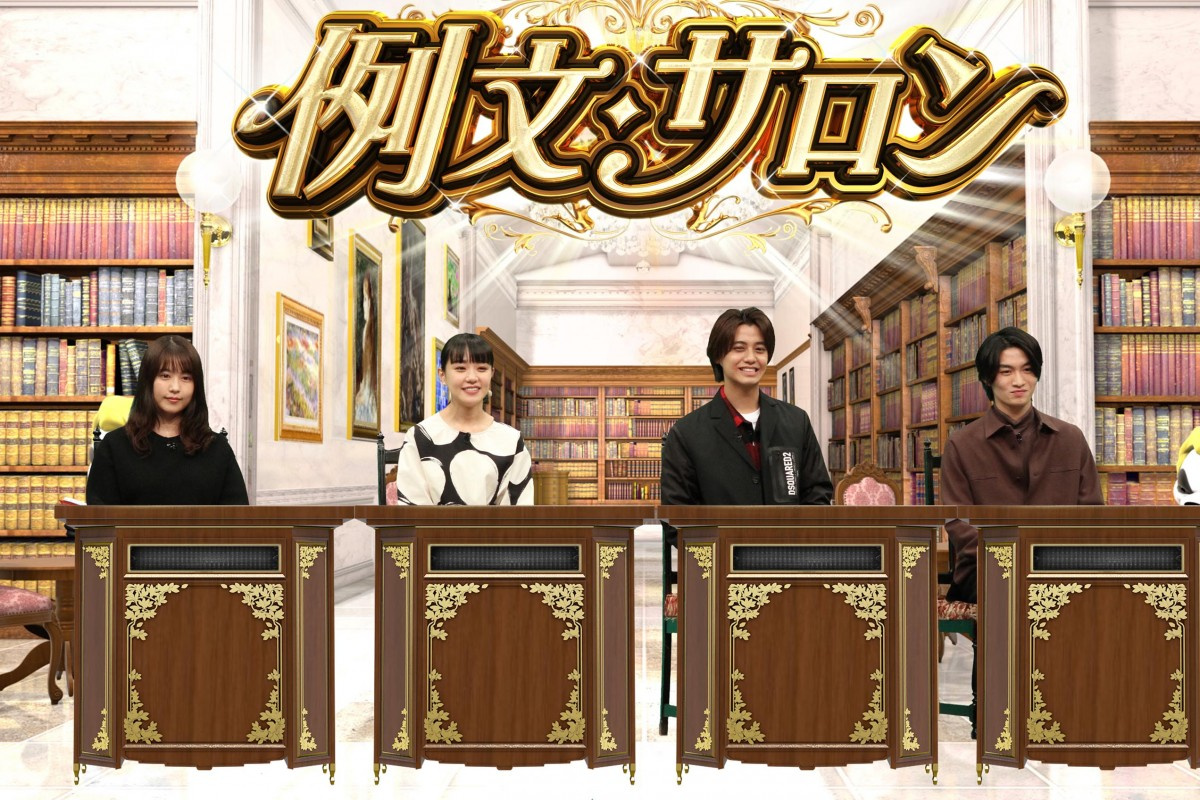 キンプリ 高橋海人 美少年 那須雄登が ネプリーグ 初参戦 常識問題で大パニック Oricon News