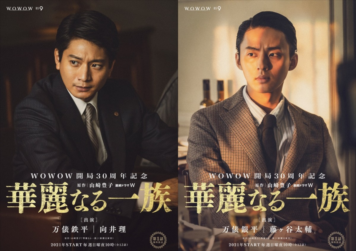 向井理 藤ヶ谷太輔 華麗なる一族 で初の兄弟役 情熱燃やす鉄鋼マンと冷めた表情の銀行員演じる Oricon News 向井理 藤ヶ谷太輔 華麗なる一族 で初の兄弟役 情熱燃やす鉄鋼マンと冷めた表情の銀行員演じる Oricon News
