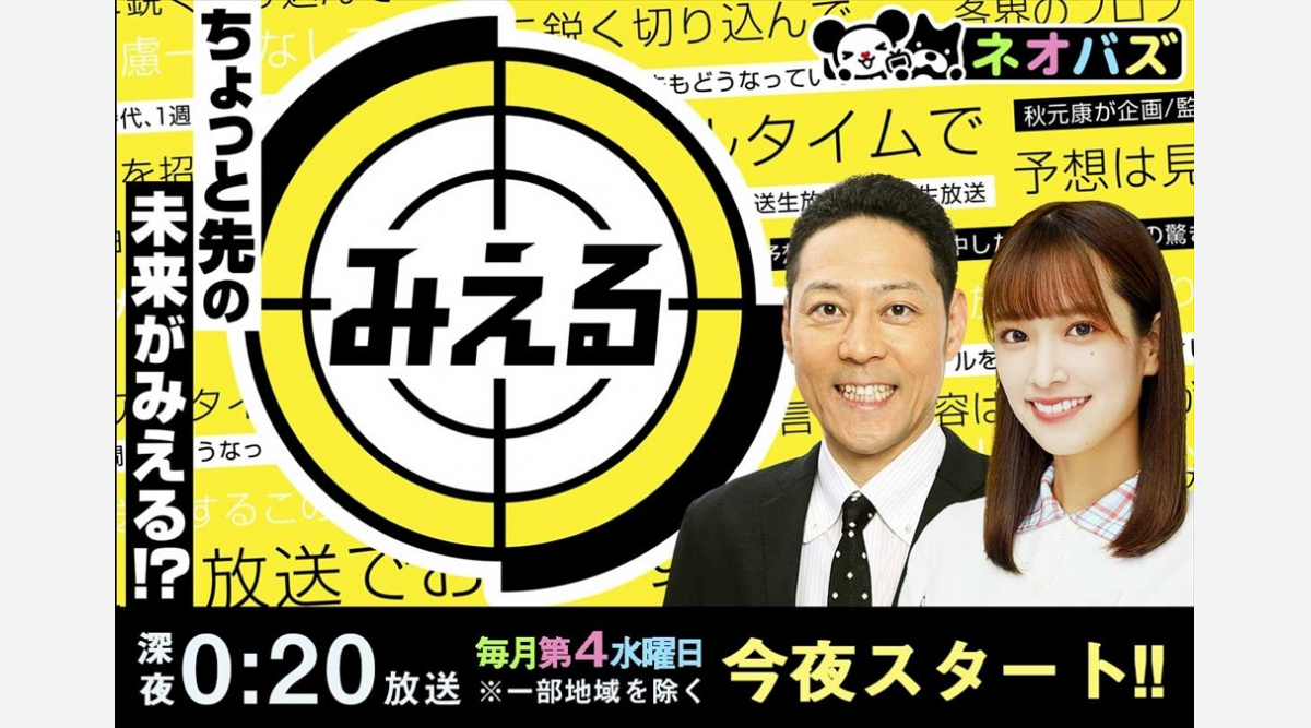 キングコング西野が的中 未来予想バラエティー みえる スタート Oricon News キングコング西野が的中 未来予想バラエティー みえる スタート Oricon News
