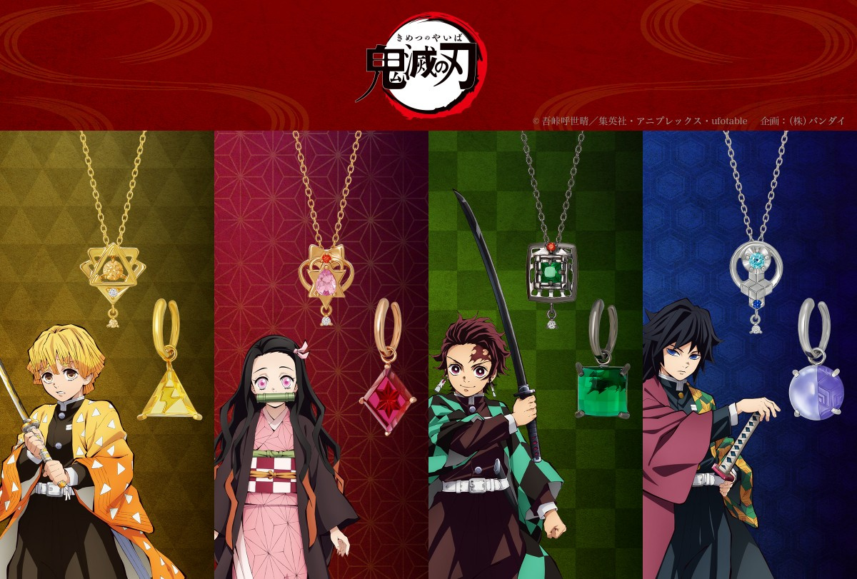 鬼滅の刃 ネックレス ピアスなど登場 炭治郎などキャライメージ Oricon News 鬼滅の刃 ネックレス ピアスなど登場 炭治郎などキャライメージ Oricon News