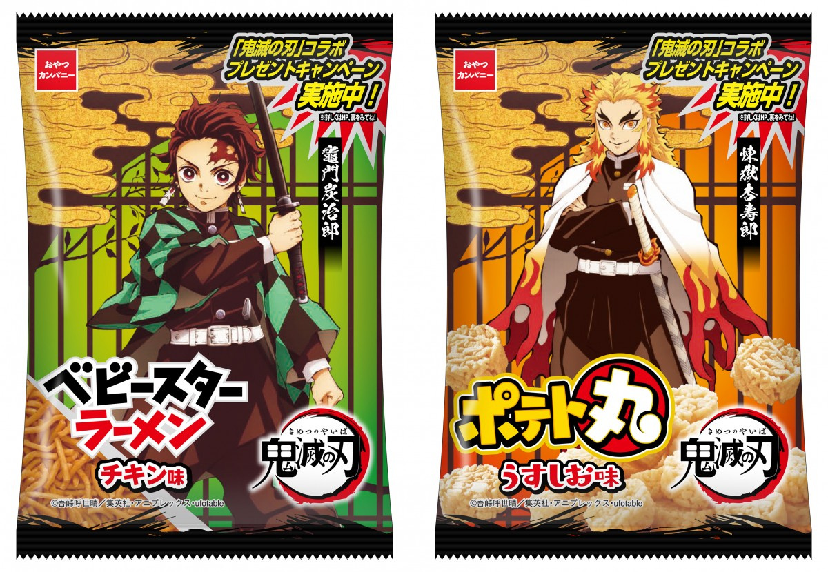 鬼滅の刃 ベビースター ポテト丸とコラボ パッケージに炭治郎 煉獄ら登場 Oricon News 鬼滅の刃 ベビースター ポテト丸とコラボ パッケージに炭治郎 煉獄ら登場 Oricon News