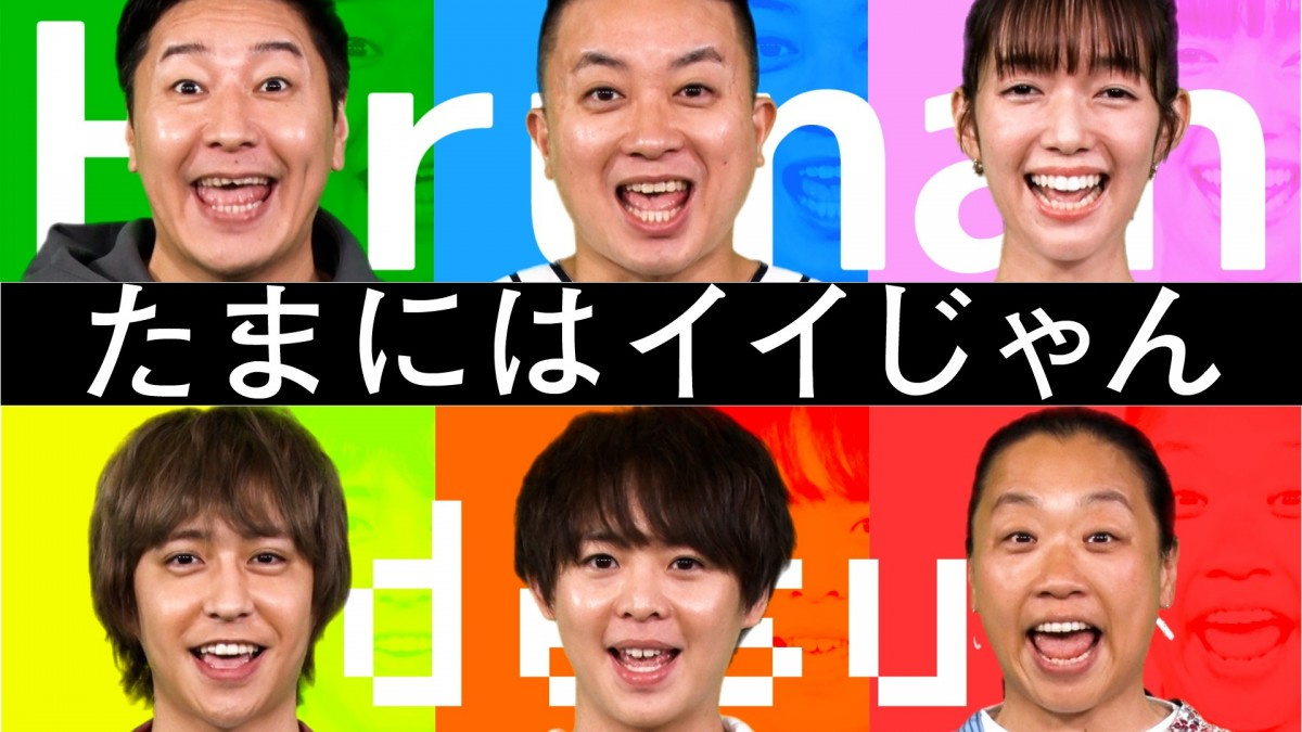 Hey Say Jump八乙女 有岡監督による ヒルナンデス オリジナルmvが公開 Oricon News Hey Say Jump八乙女 有岡監督による ヒルナンデス オリジナルmvが公開 Oricon News