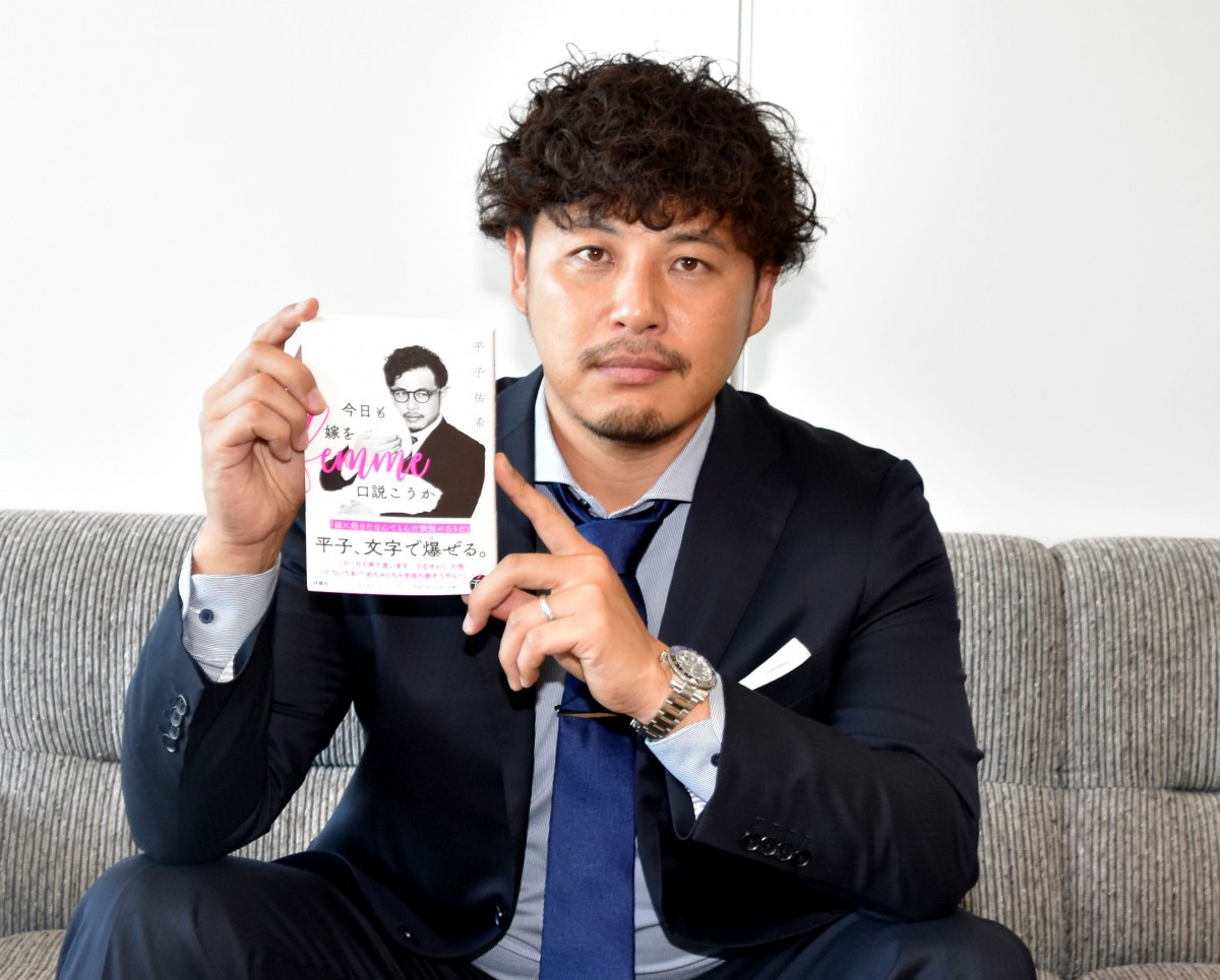アルピー 平子 愛妻家芸人 としての野望 イタリアの背中に追いつきたい Oricon News アルピー 平子 愛妻家芸人 としての野望 イタリアの背中に追いつきたい Oricon News