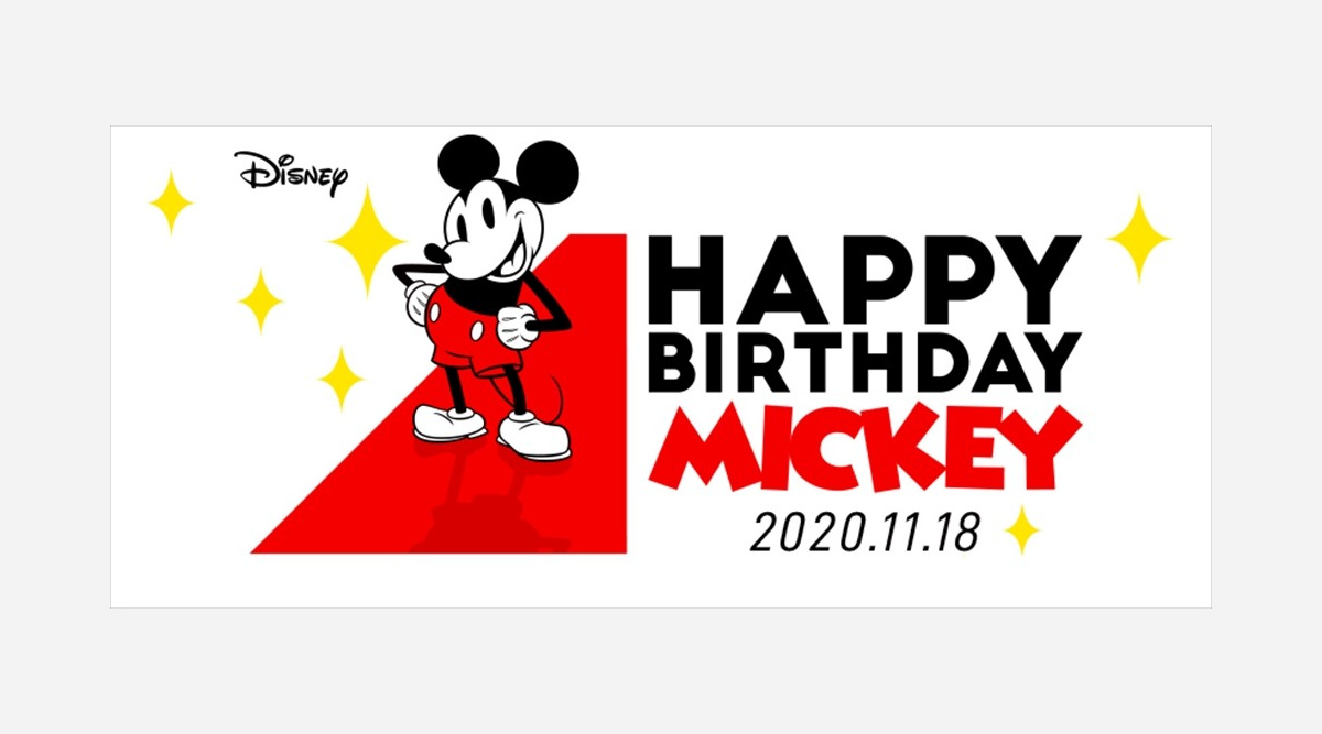 11月18日はミッキーマウスの誕生日 進化し続ける企画が展開中 Oricon News