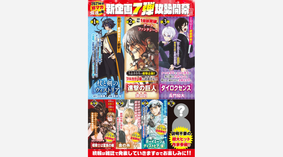 進撃の巨人 フルカラー版連載 ダンまち 作者の新連載決定 Oricon News 進撃の巨人 フルカラー版連載 ダンまち 作者の新連載決定 Oricon News