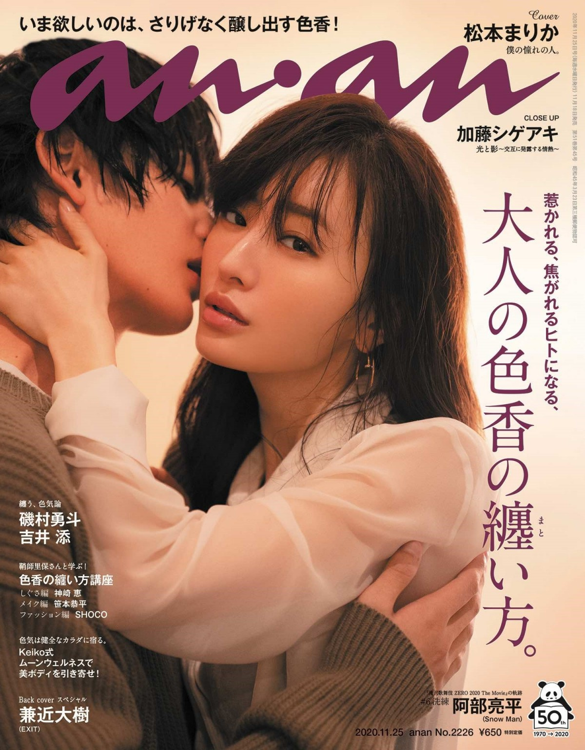 松本まりか 年下男子をキスに誘う 逆顎クイ ドキドキシーンに体当たりで挑戦 Oricon News