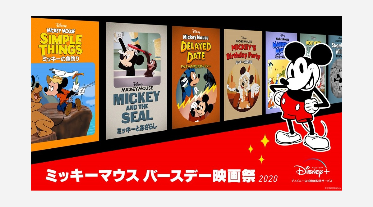 ミッキーマウスの誕生日を記念して最新アニメーションが登場 Oricon News