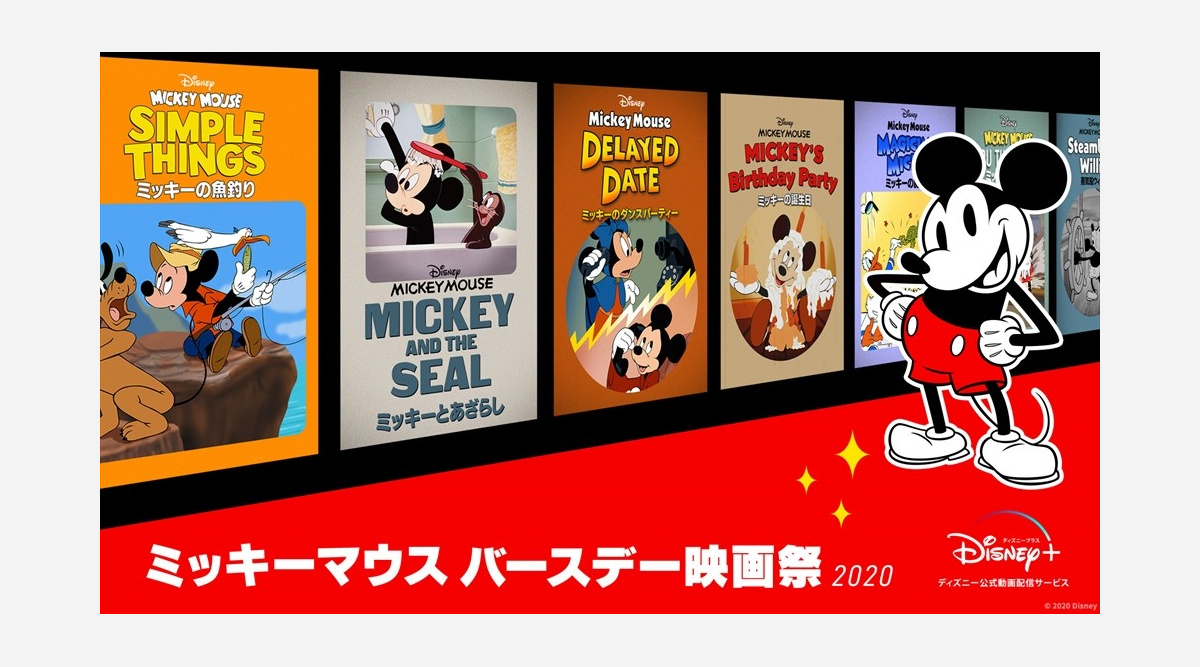 ミッキーマウスの誕生日を記念して最新アニメーションが登場 Oricon News ミッキーマウスの誕生日を記念して最新アニメーションが登場 Oricon News