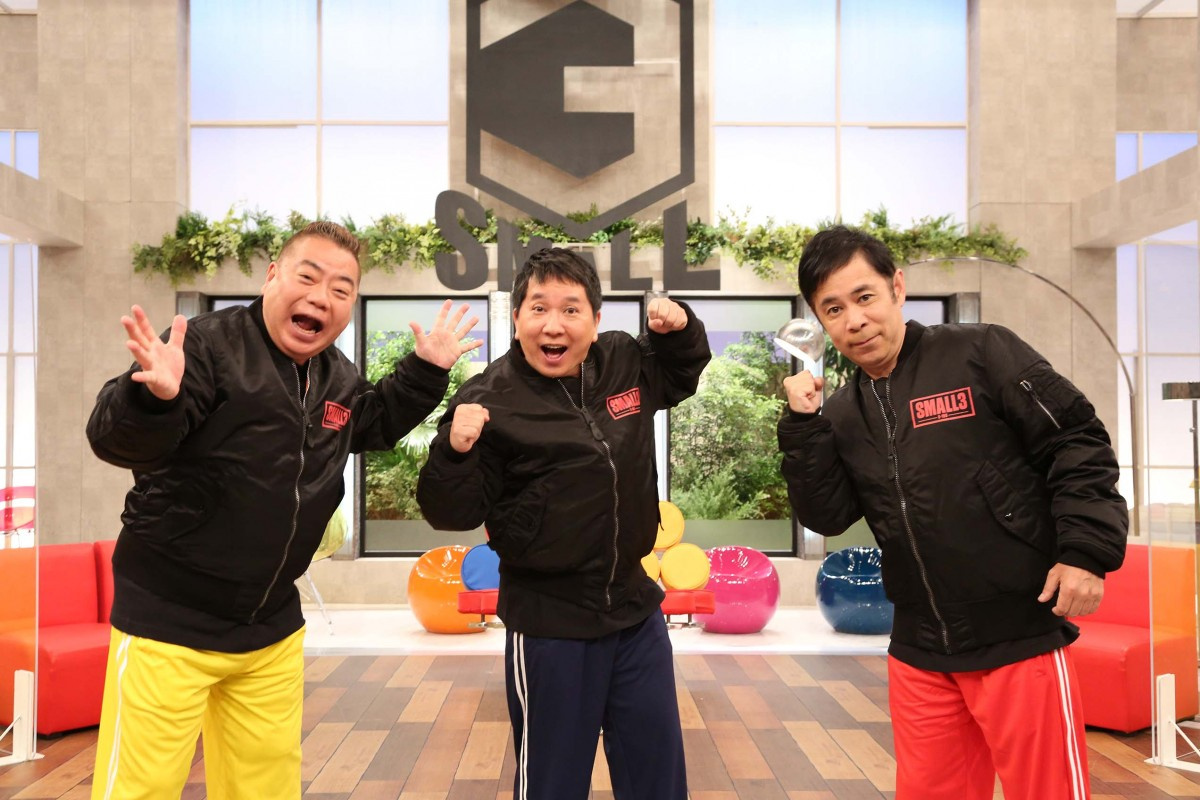 出川哲朗 田中裕二 岡村隆史 スモール3 第3弾 大泉洋と中華街めぐり 猿之助と歌舞伎挑戦 Oricon News 出川哲朗 田中裕二 岡村隆史 スモール3 第3弾 大泉洋と中華街めぐり 猿之助と歌舞伎挑戦 Oricon News