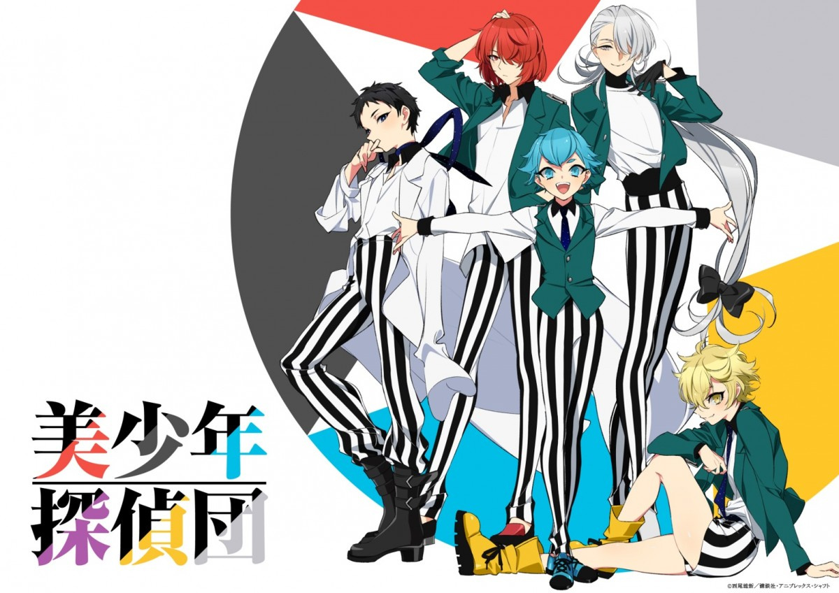 西尾維新の小説 美少年探偵団 Tvアニメ化 シャフト制作で来年放送開始 Oricon News 西尾維新の小説 美少年探偵団 Tvアニメ化 シャフト制作で来年放送開始 Oricon News