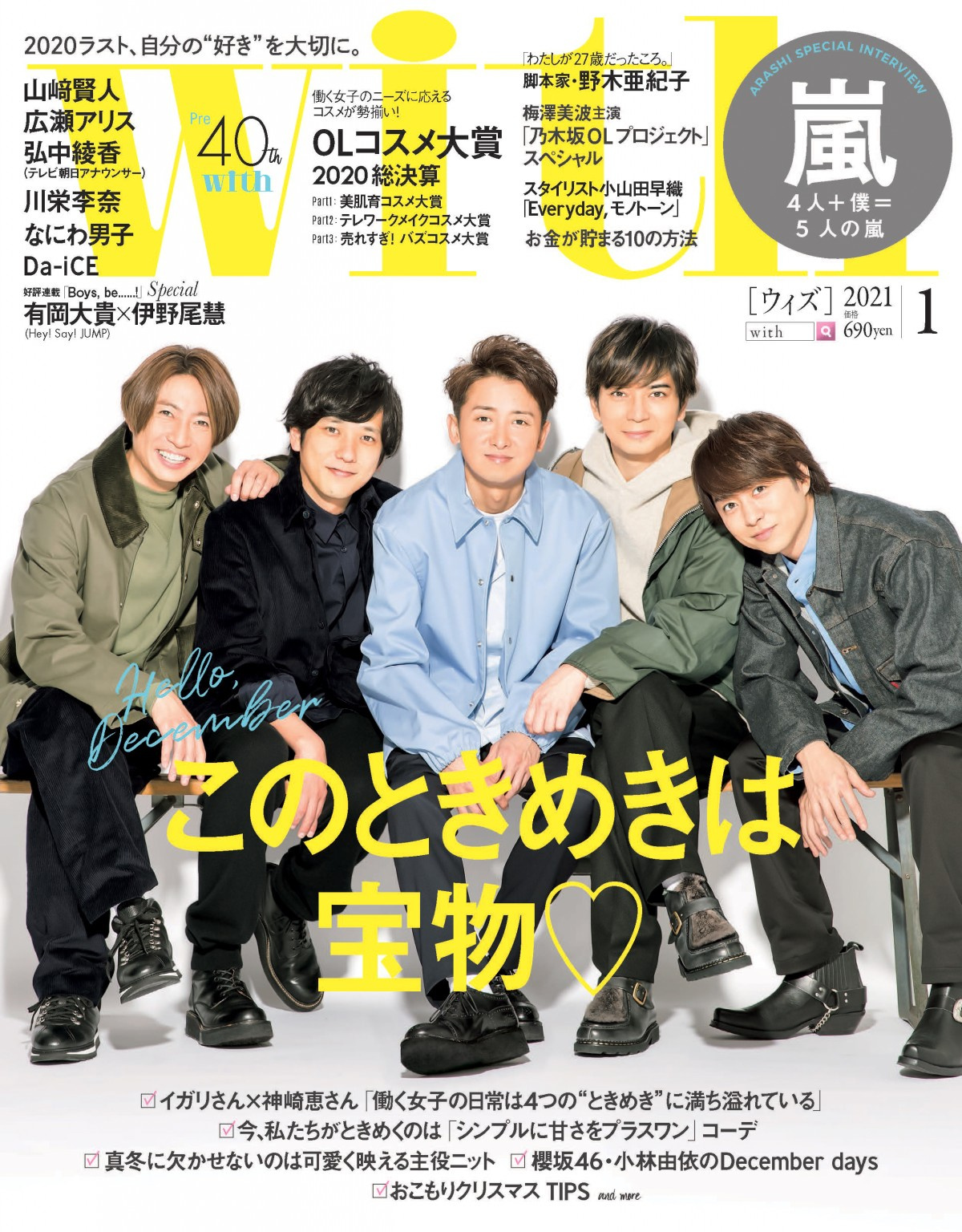 嵐が 集合写真 プロデュース ロング座談会で語り合った 僕の見ている嵐の風景 とは Oricon News 嵐が 集合写真 プロデュース ロング座談会で語り合った 僕の見ている嵐の風景 とは Oricon News
