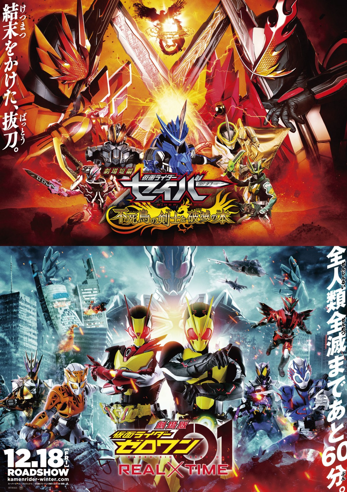 劇場版 セイバー 正式タイトル決定 不死鳥の剣士と破滅の本 に 本予告も解禁 Oricon News 劇場版 セイバー 正式タイトル決定 不死鳥の剣士と破滅の本 に 本予告も解禁 Oricon News