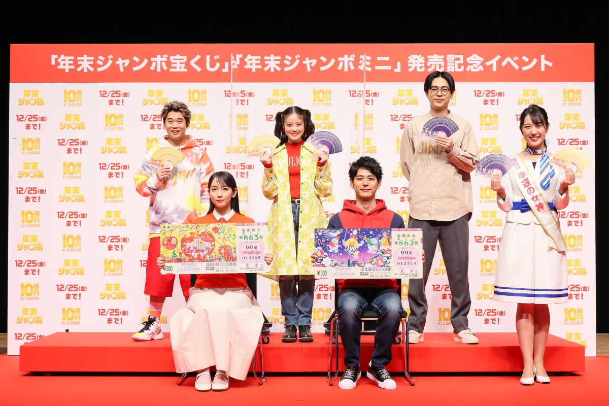 年末ジャンボ 発売開始 銀座に150人の列 妻夫木聡ら ジャンボきょうだい 10億円目の前に驚き Oricon News