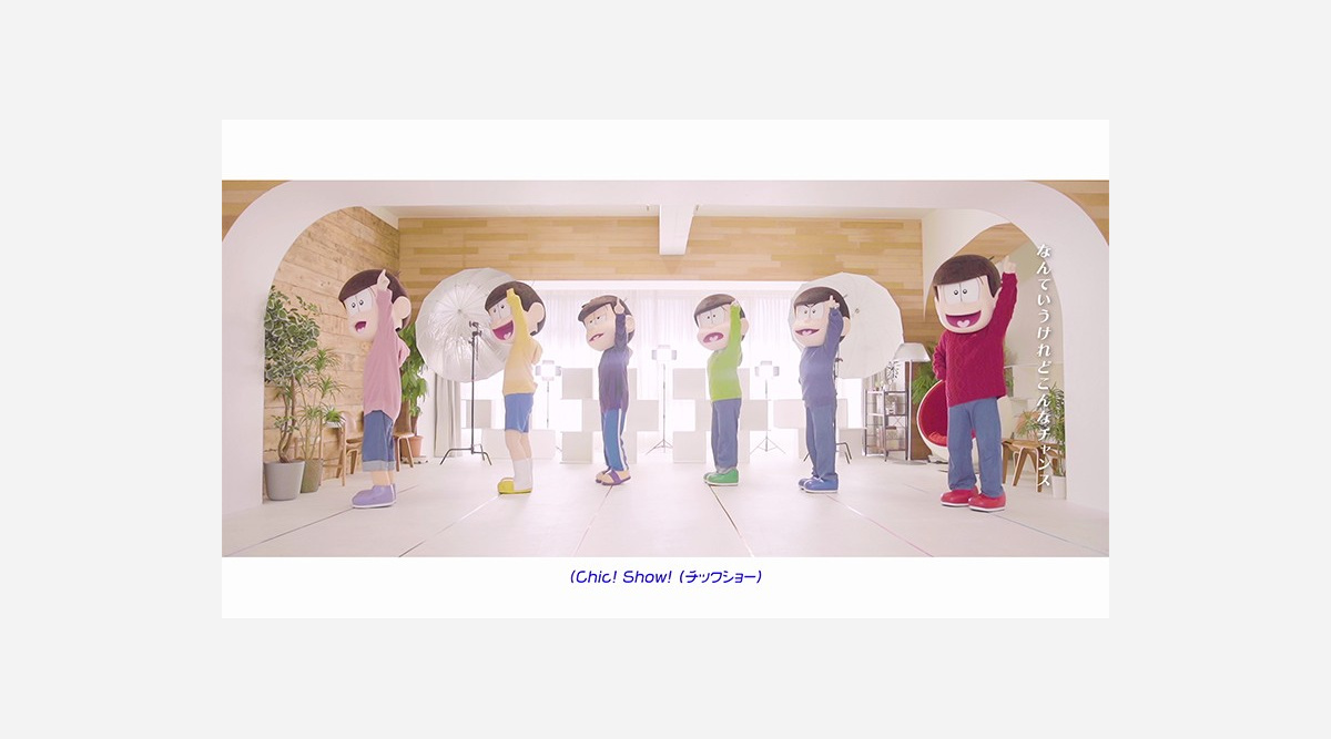 おそ松さん 第3期第1クールed曲のmv解禁 息ぴったりのダンスが見どころ Oricon News おそ松さん 第3期第1クールed曲のmv解禁 息ぴったりのダンスが見どころ Oricon News