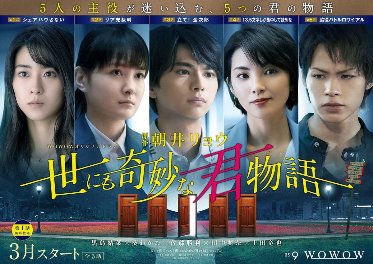 Kat Tun上田 Sexyzone佐藤 Wowowオムニバスドラマで主演 朝井リョウ原作の短編小説を実写化 Oricon News Kat Tun上田 Sexyzone佐藤 Wowowオムニバスドラマで主演 朝井リョウ原作の短編小説を実写化 Oricon News