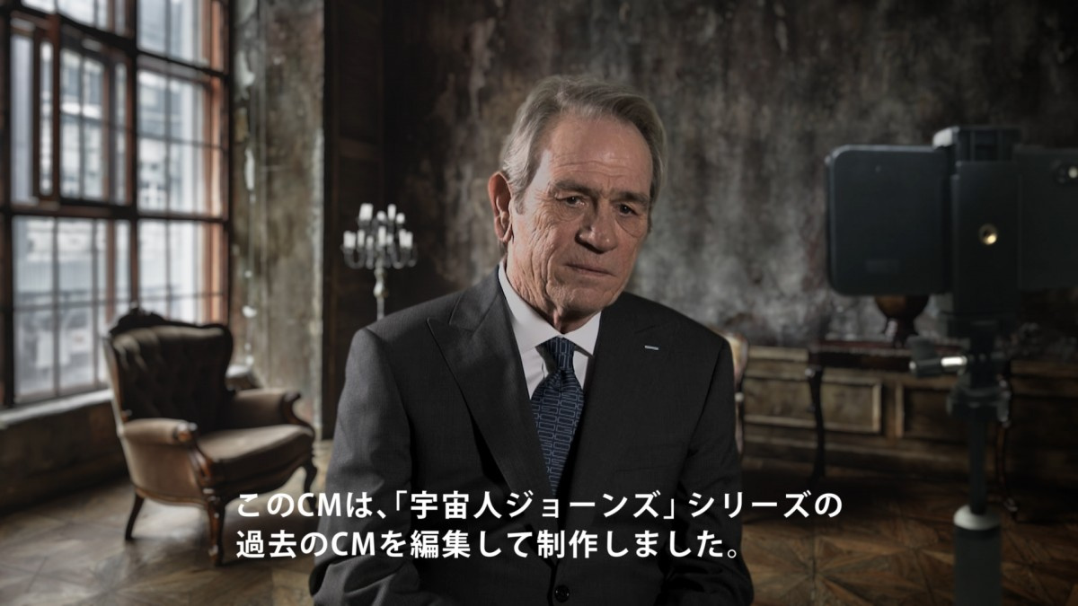 Boss 90作を再編集で新cm 宇宙人ジョーンズがコロナ禍の地球人にメッセージ 常に笑いを忘れずに Oricon News Boss 90作を再編集で新cm 宇宙人ジョーンズがコロナ禍の地球人にメッセージ 常に笑いを忘れずに Oricon News