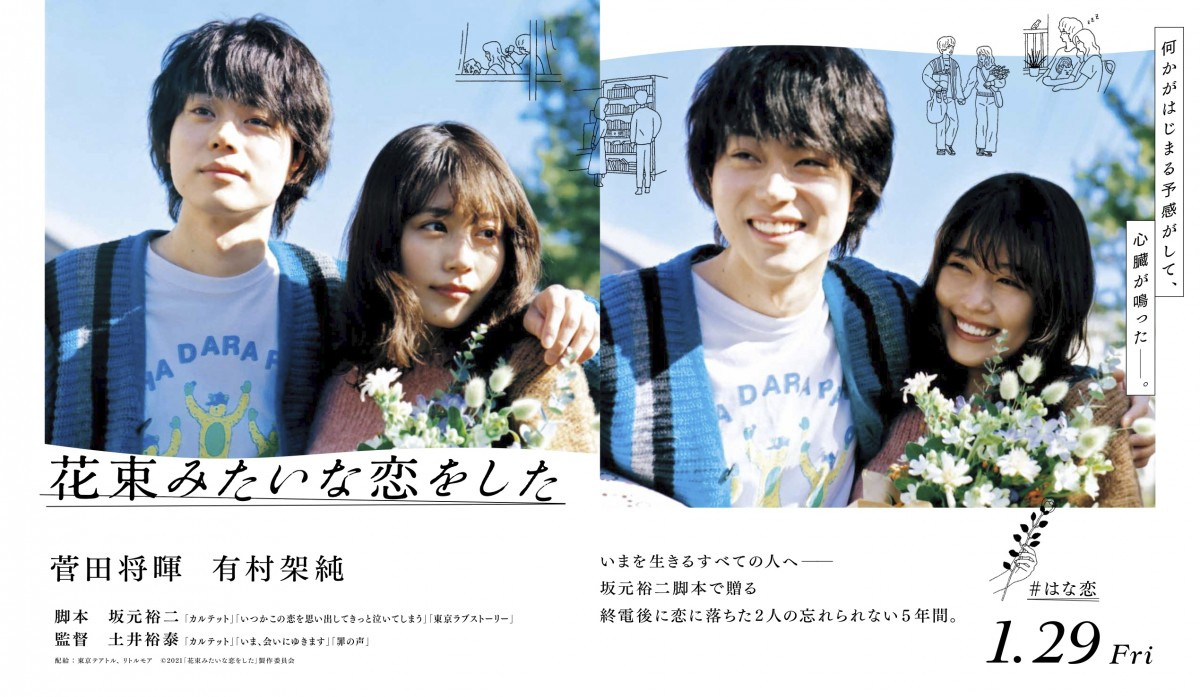 菅田将暉 有村架純 自然体 カップルのバナービジュアル解禁 Oricon News 菅田将暉 有村架純 自然体 カップルのバナービジュアル解禁 Oricon News