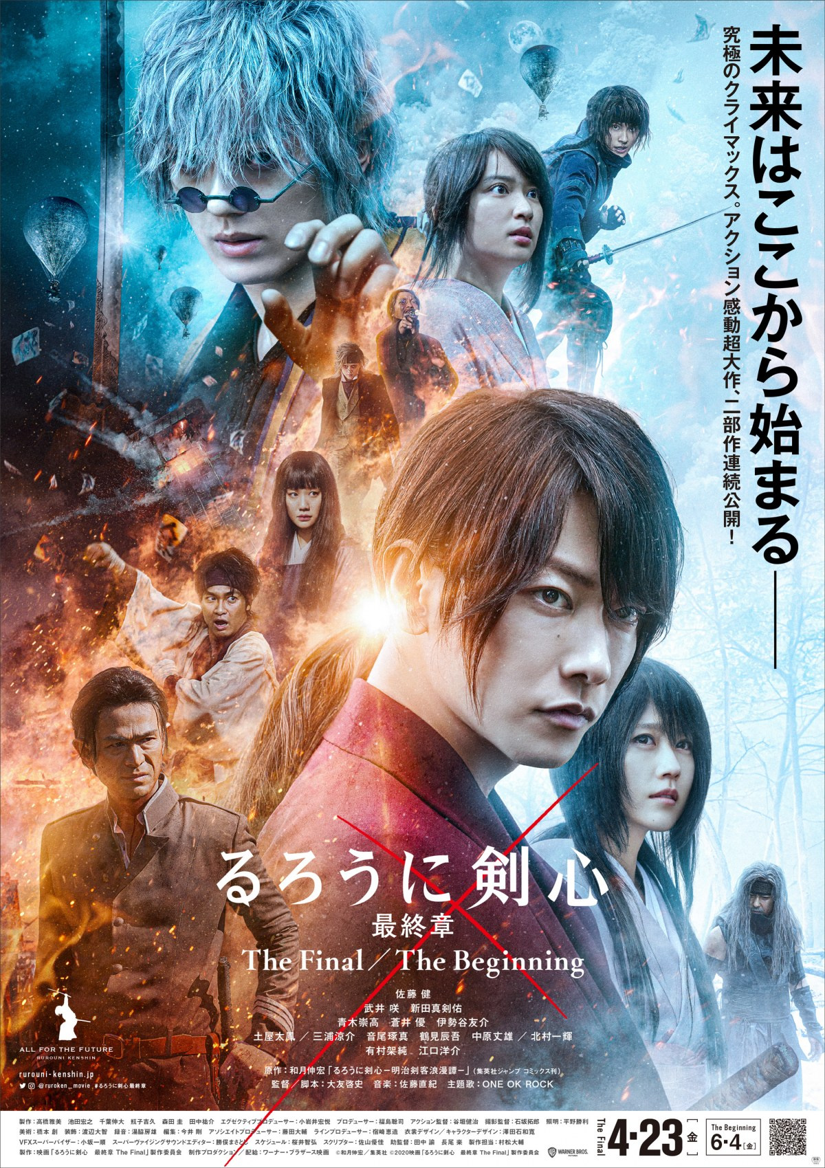 映画 るろ剣 来年4 23 6 4公開決定 剣心 佐藤健vs 縁 新田真剣佑の新映像も Oricon News 映画 るろ剣 来年4 23 6 4公開決定 剣心 佐藤健vs 縁 新田真剣佑の新映像も Oricon News