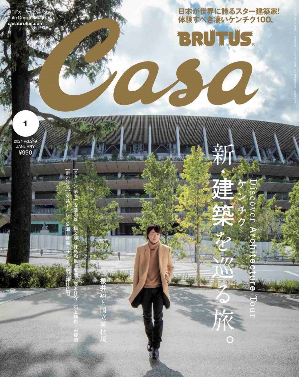 嵐 櫻井翔 2つの 聖地 訪れる 国立競技場は これからも ずっと 夢の場所 Oricon News 嵐 櫻井翔 2つの 聖地 訪れる 国立競技場は これからも ずっと 夢の場所 Oricon News