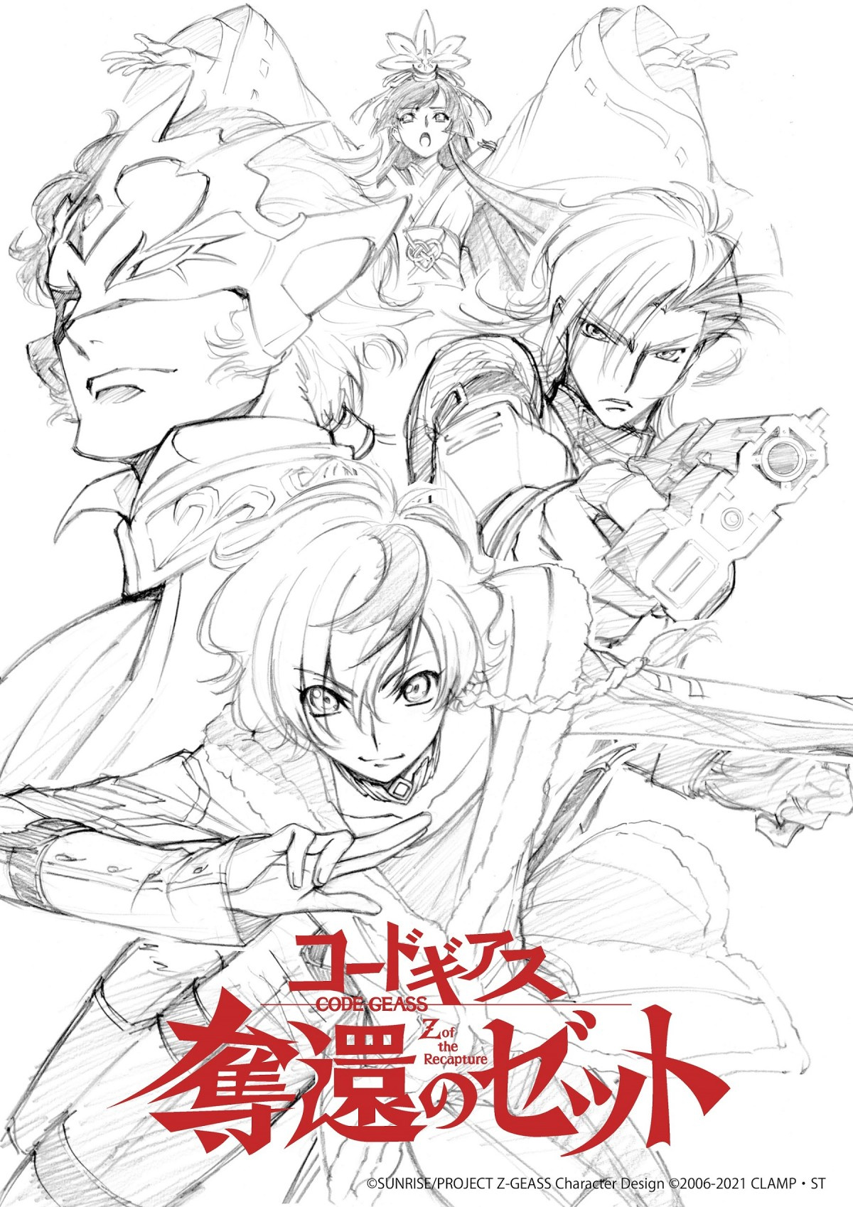 コードギアス 新作アニメシリーズ制作決定 奪還のゼット 新プロジェクトも始動 Oricon News