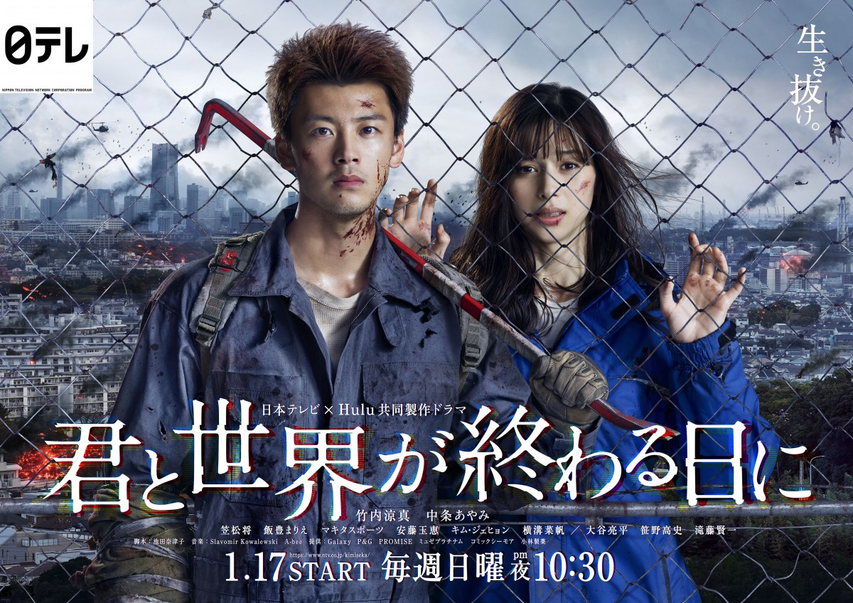 竹内涼真 中条あやみが ゾンビサバイバル 地上派g帯連ドラ初の試み Oricon News 竹内涼真 中条あやみが ゾンビサバイバル 地上派g帯連ドラ初の試み Oricon News