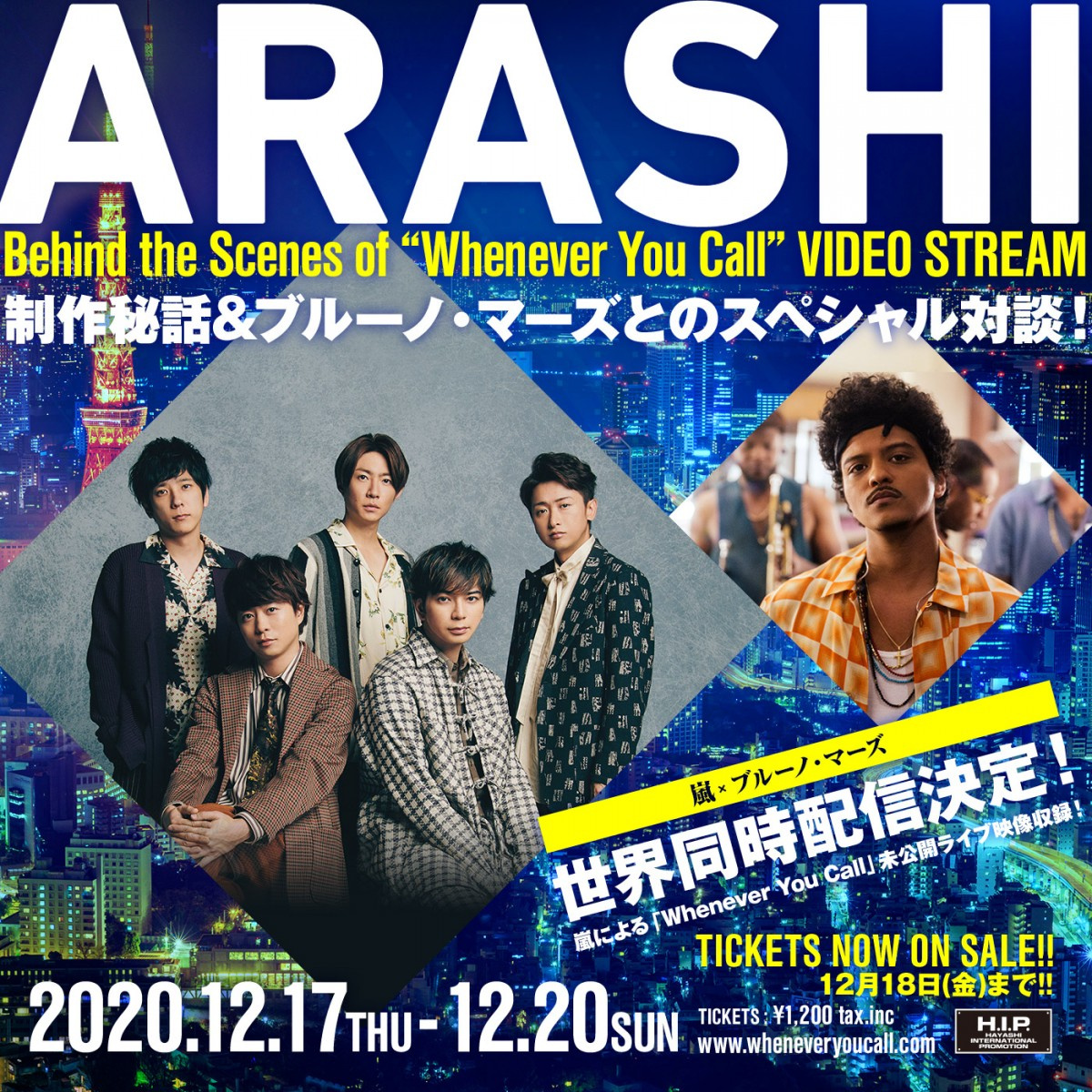 嵐 ブルーノ マーズ対談を世界同時配信決定 Wheneveryoucall 制作舞台裏の真相 Oricon News