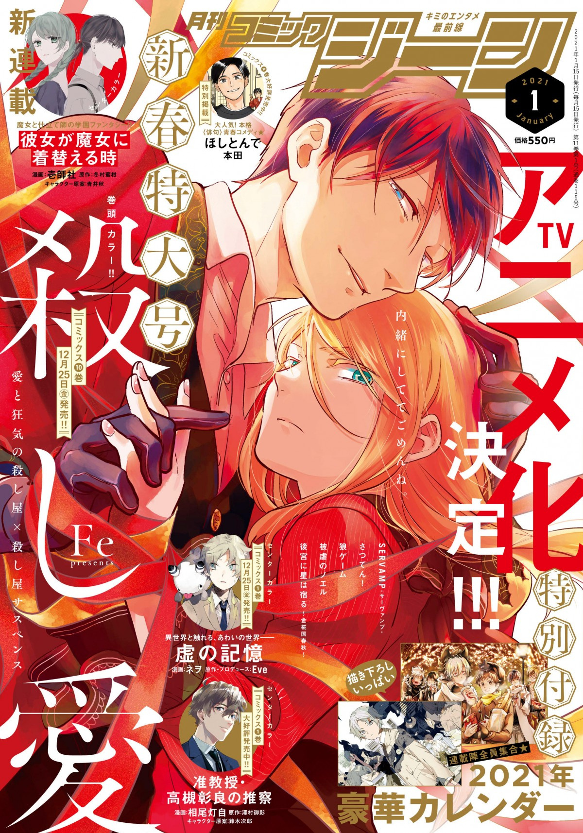 漫画 殺し愛 テレビアニメ化 殺し屋同士の愛と狂気のサスペンス Oricon News 漫画 殺し愛 テレビアニメ化 殺し屋同士の愛と狂気のサスペンス Oricon News