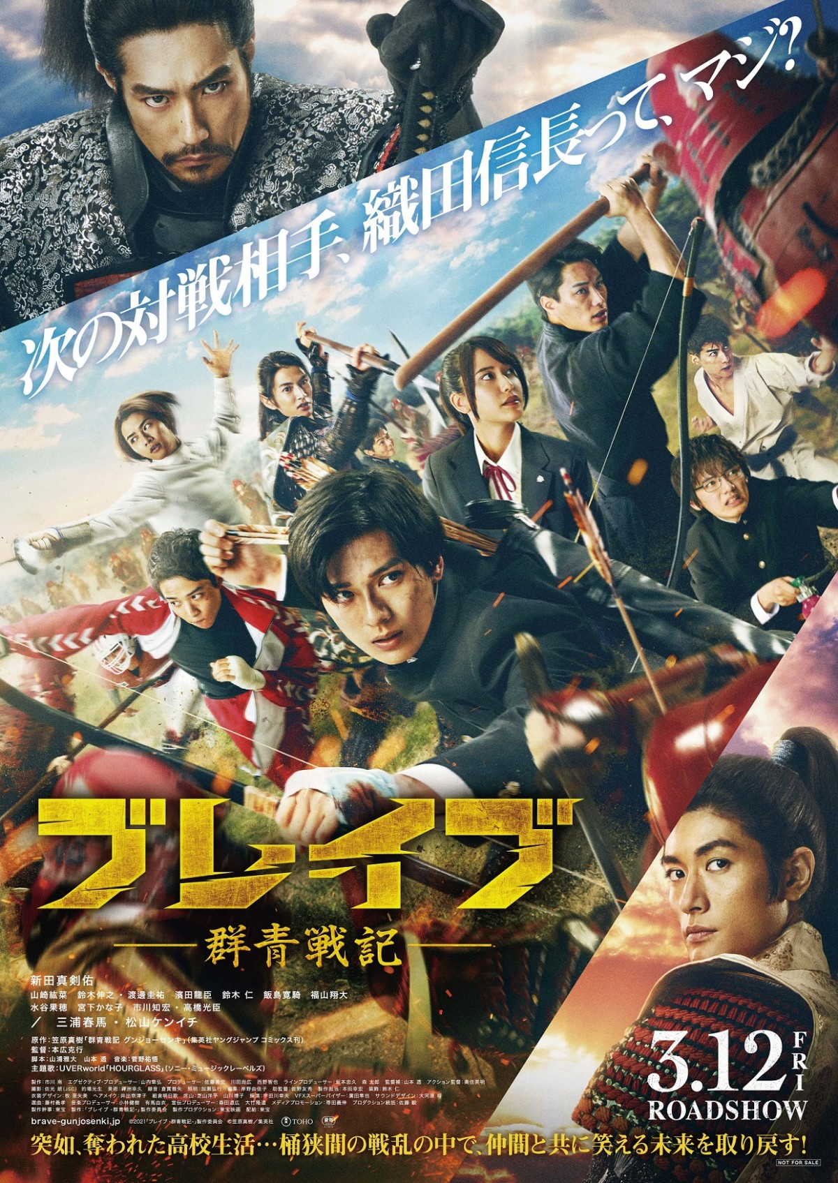 新田真剣佑主演 映画 ブレイブ 本予告映像解禁 家康 三浦春馬さんが鼓舞するシーンも Oricon News