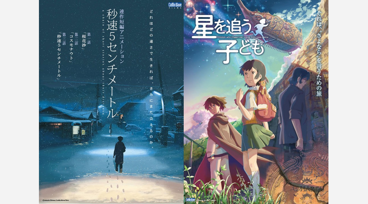 天気の子 地上波初放送を記念 新海誠監督作品2本を年末に放送 Oricon News