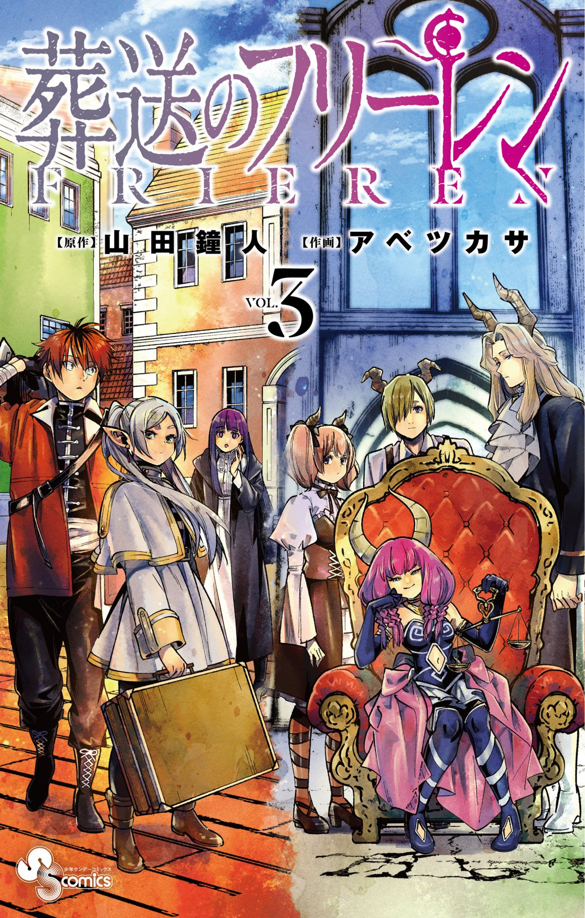 話題漫画 葬送のフリーレン 第3巻発売 エンディング から始まるファンタジー Oricon News