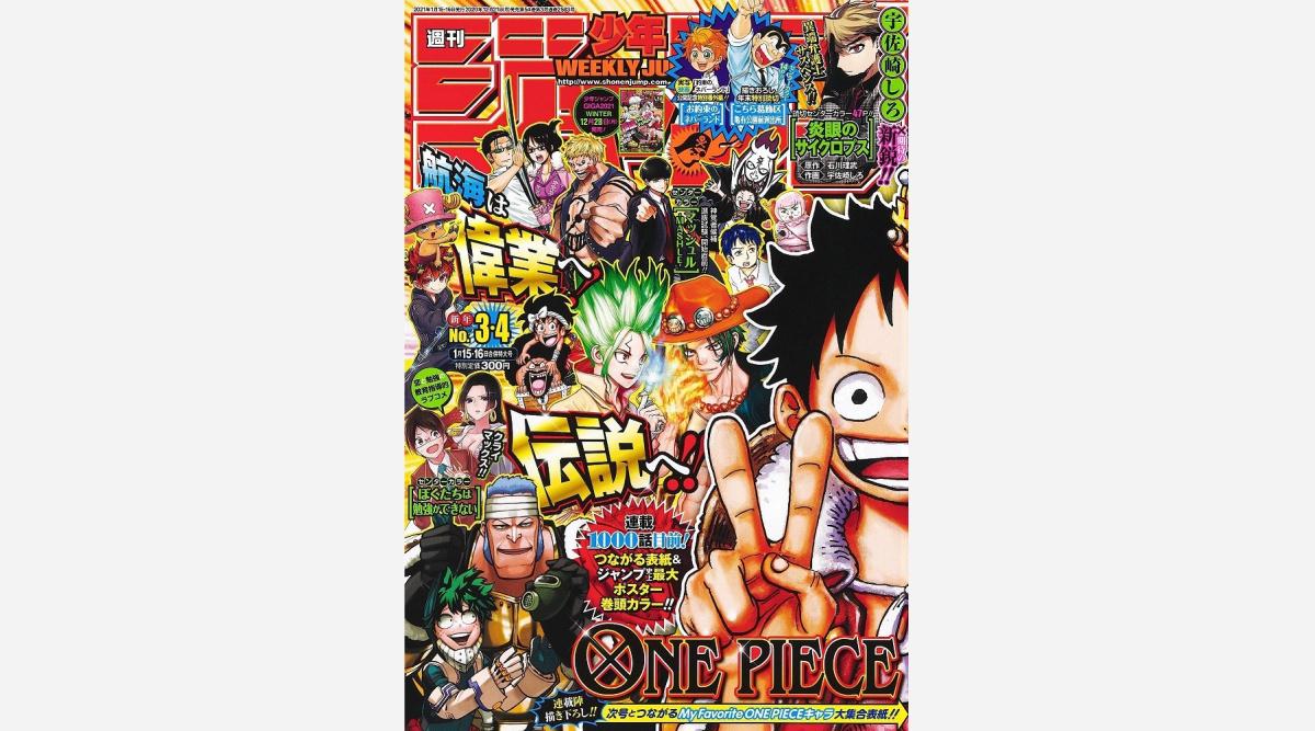 Onepiece 年明け次号で連載1000話到達 来年は100巻発売 アニメ放送1000回 記念の一年に Oricon News