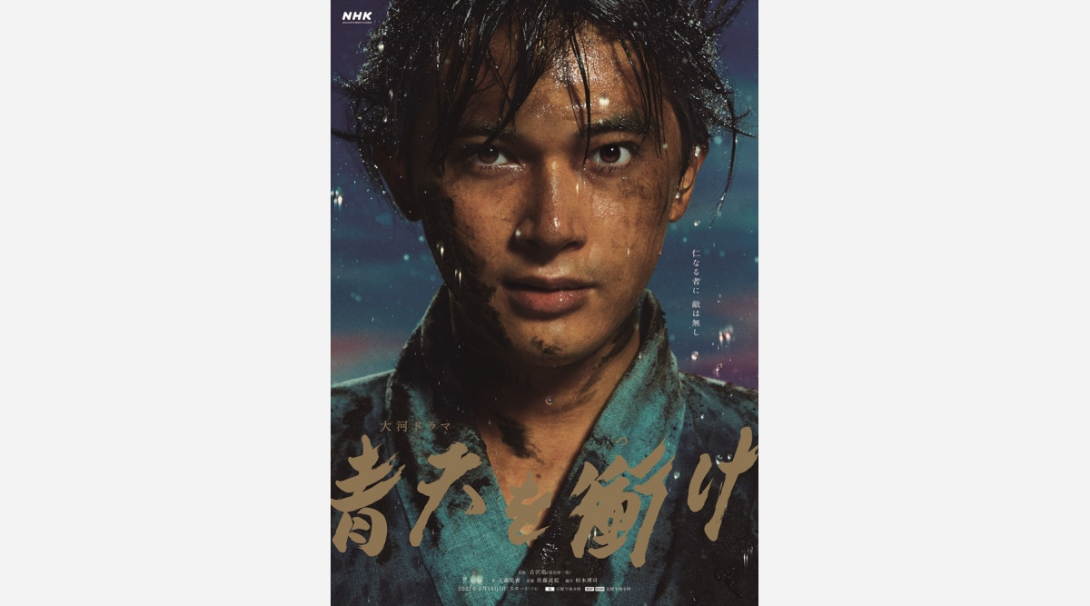 大河ドラマ 青天を衝け できたてホヤホヤ特報動画初公開 Oricon News 大河ドラマ 青天を衝け できたてホヤホヤ特報動画初公開 Oricon News