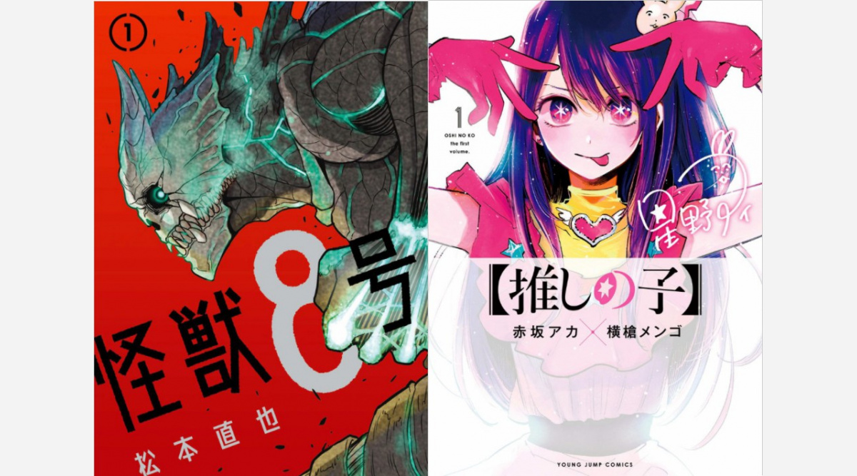集英社 新年の漫画祭 初マン 初開催 怪獣8号 推しの子など70作品以上を試読 Oricon News 集英社 新年の漫画祭 初マン 初開催 怪獣8号 推しの子など70作品以上を試読 Oricon News