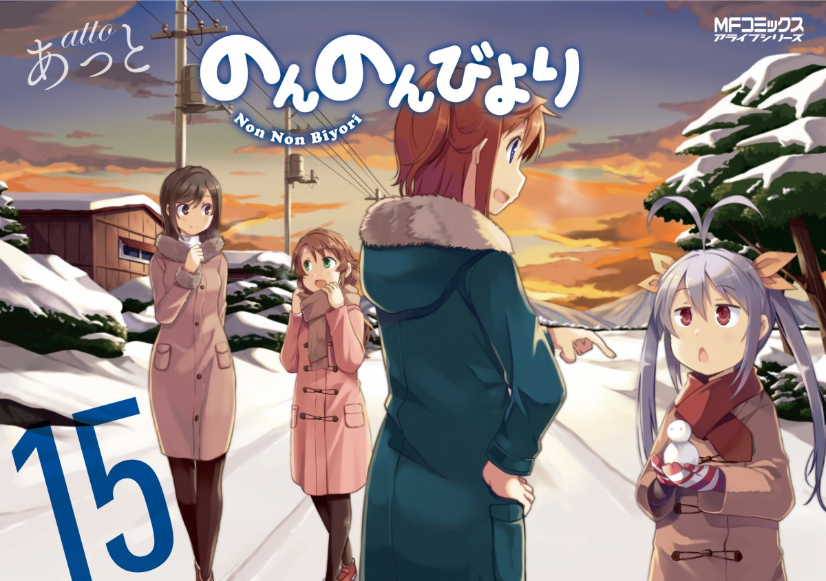 漫画 のんのんびより 来年2月に完結 連載約11年に幕 テレビアニメ化された人気作 Oricon News